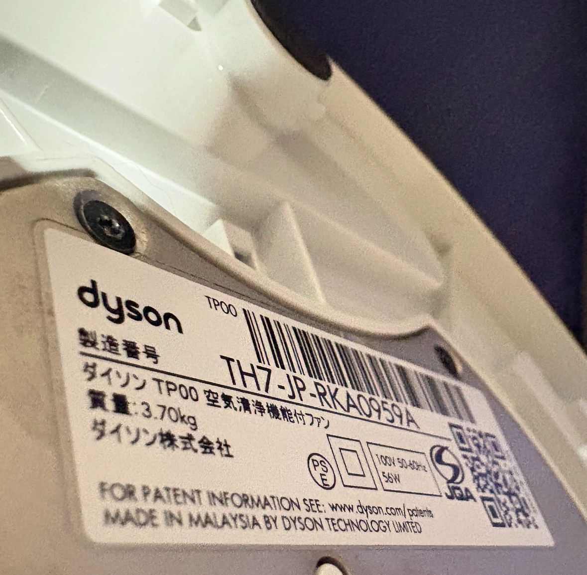 ダイソン 空気清浄機能付ファン TP00の写真2枚目
