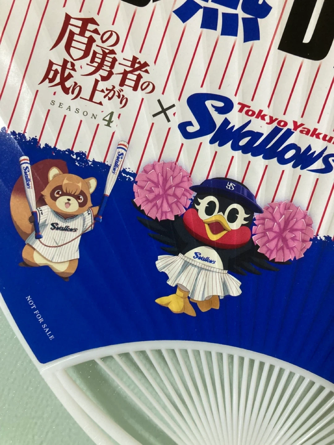 団扇 ヤクルトスワローズ うちわ 盾の勇者の成り上がり 特製うちわ 一枚の写真5枚目