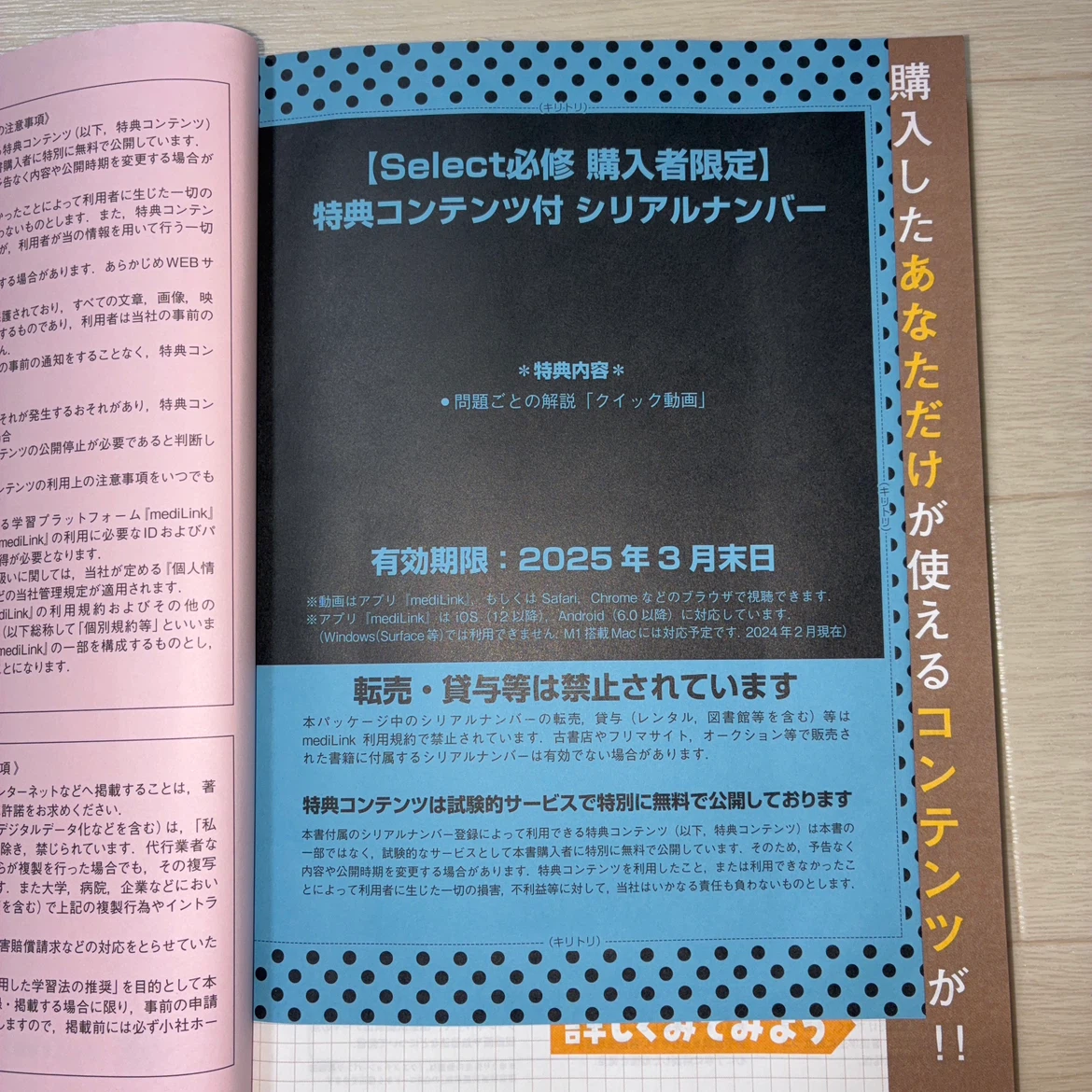 クエスチョン・バンク 必修 看護師国家試験問題集 2025の写真4枚目