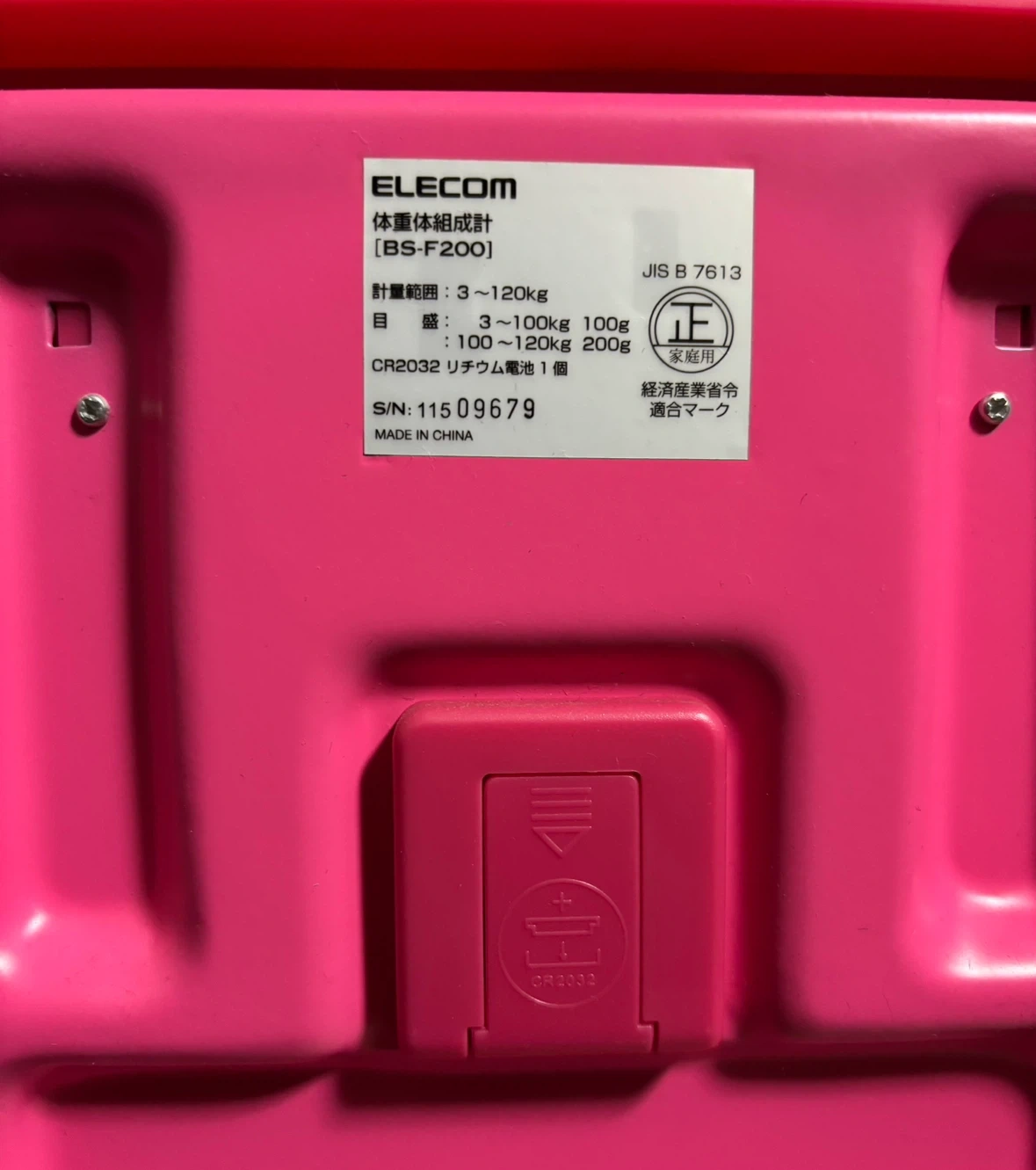 エレコム 体重体組成計 BS-F200 ピンクの写真2枚目