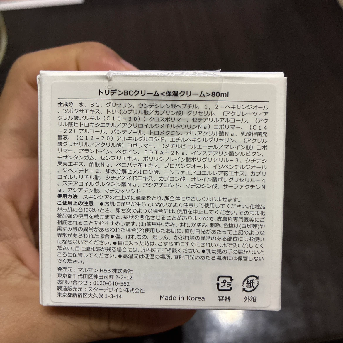 【新品未使用】Torriden BALANCEFUL Cream 80mlの写真2枚目