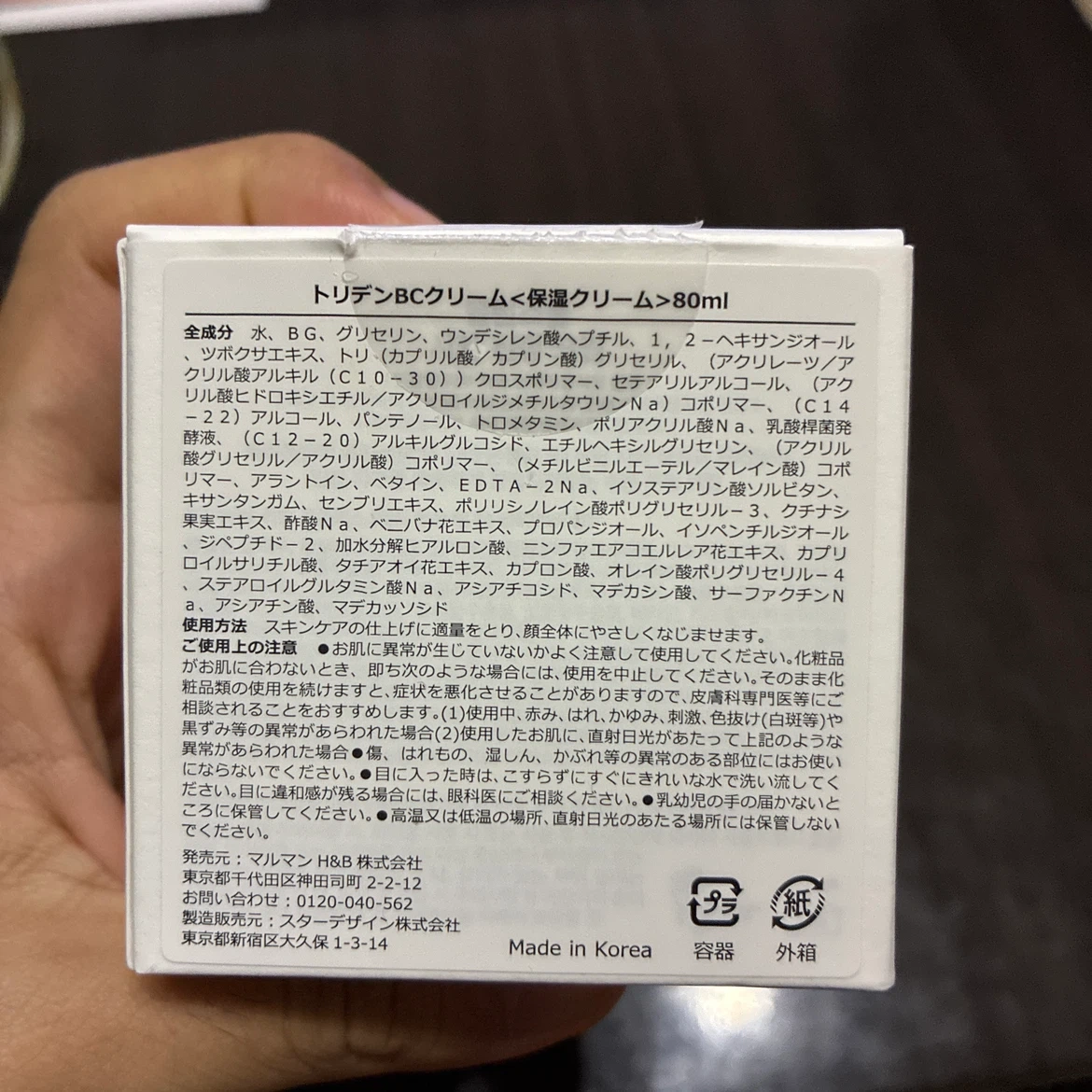 【新品未使用】Torriden BALANCEFUL Cream 80mlの写真2枚目