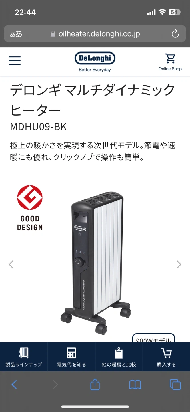 デロンギ マルチダイナミックヒーター MDHU09-BK