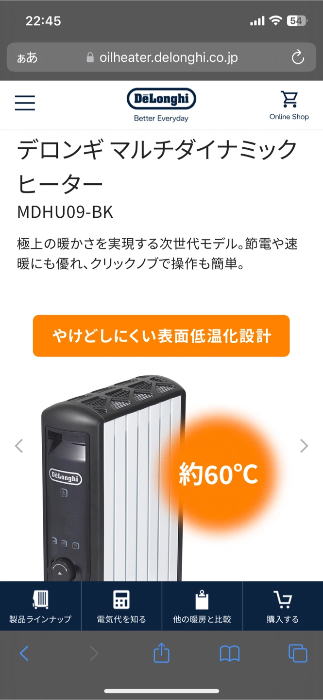 デロンギ マルチダイナミックヒーター MDHU09-BKの写真2枚目