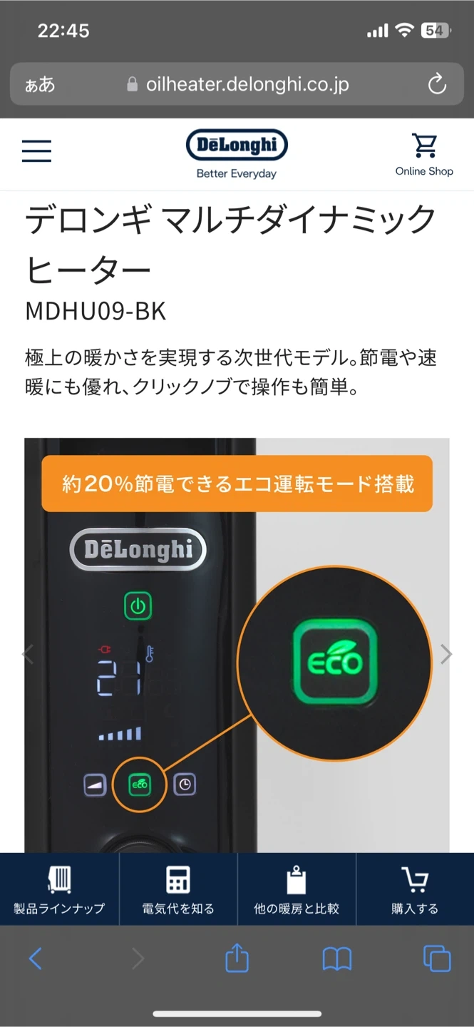 デロンギ マルチダイナミックヒーター MDHU09-BKの写真3枚目