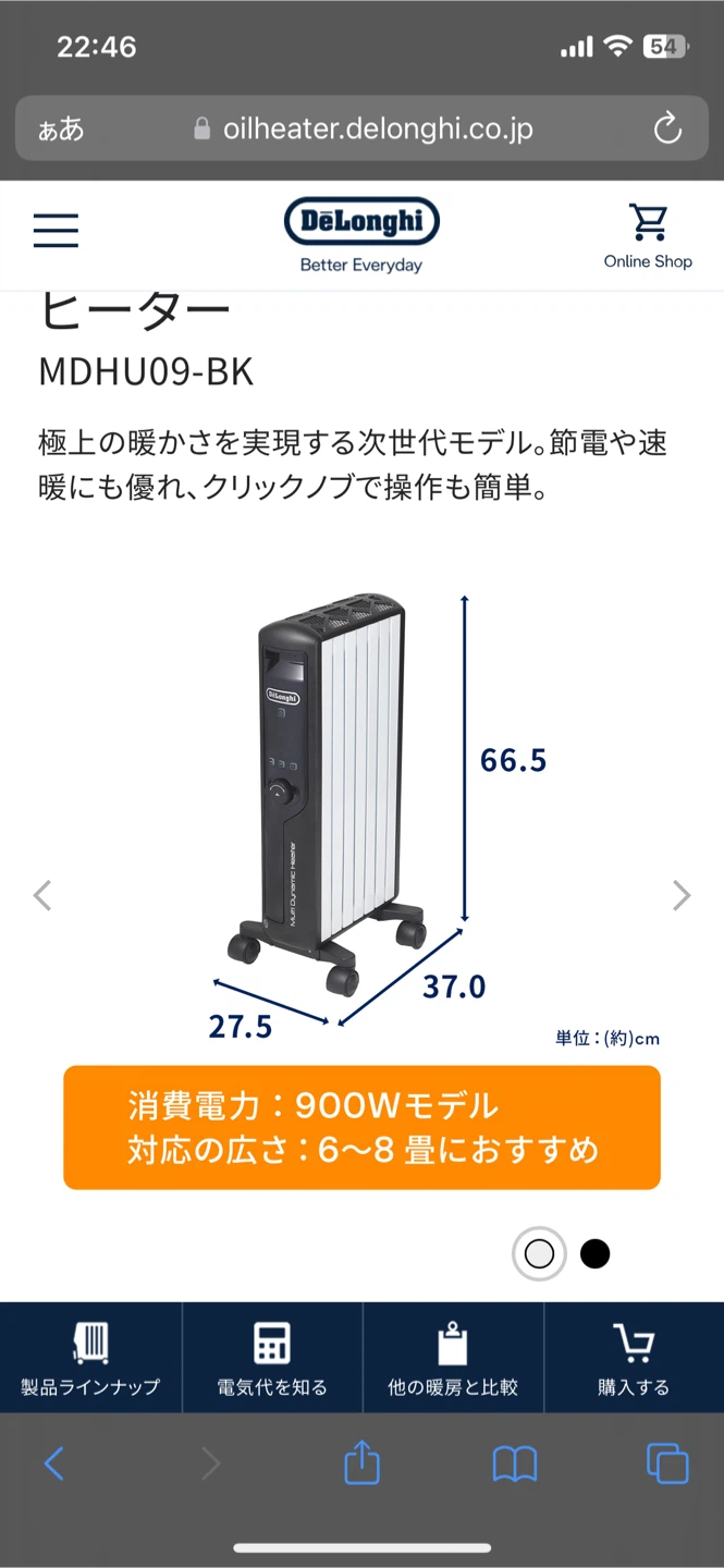 デロンギ マルチダイナミックヒーター MDHU09-BKの写真4枚目