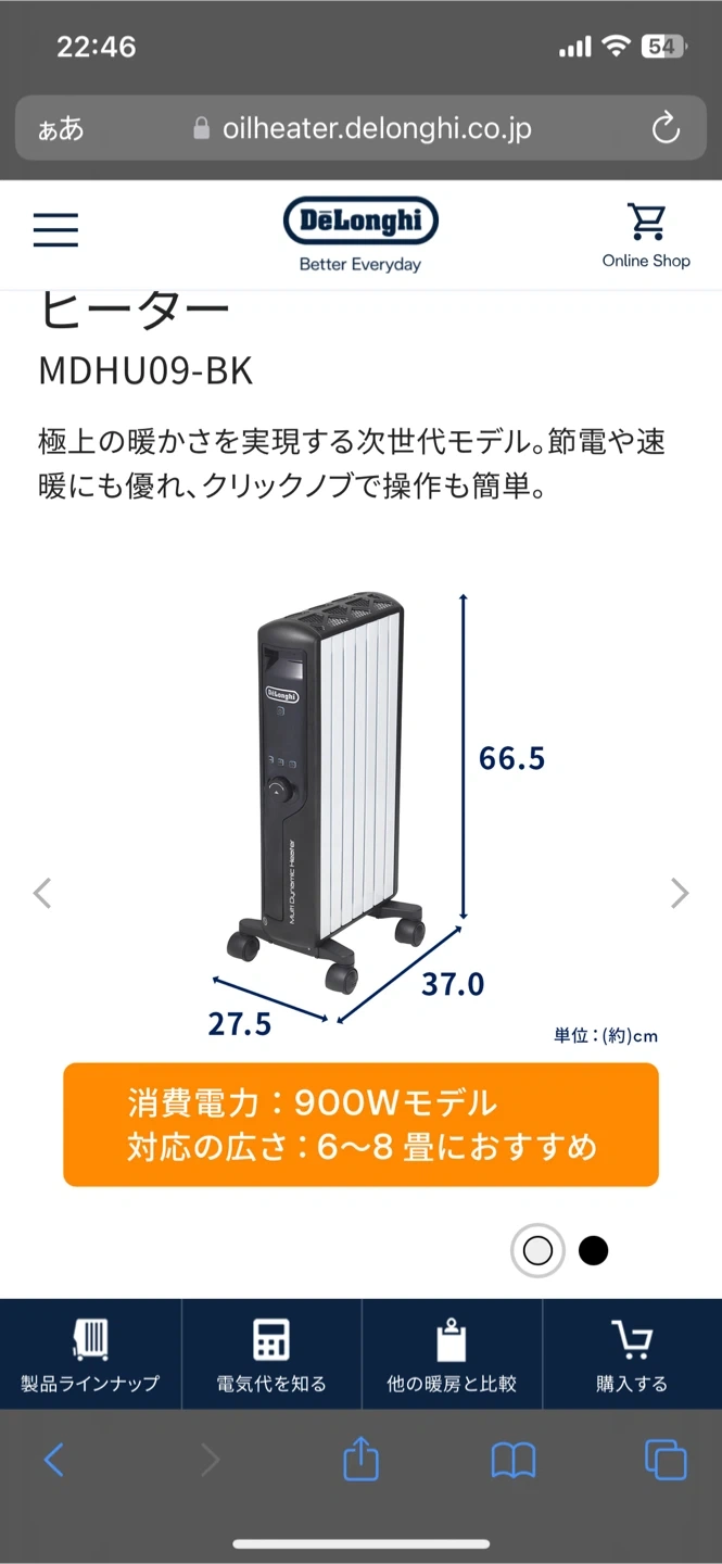 デロンギ マルチダイナミックヒーター MDHU09-BKの写真4枚目