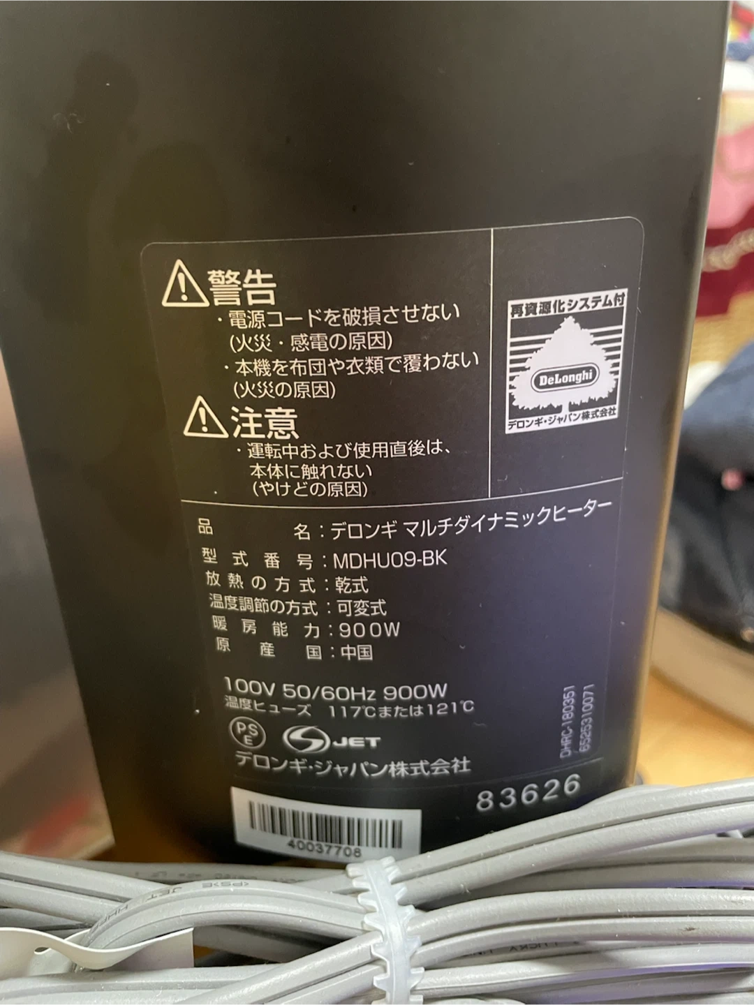 デロンギ マルチダイナミックヒーター MDHU09-BKの写真5枚目