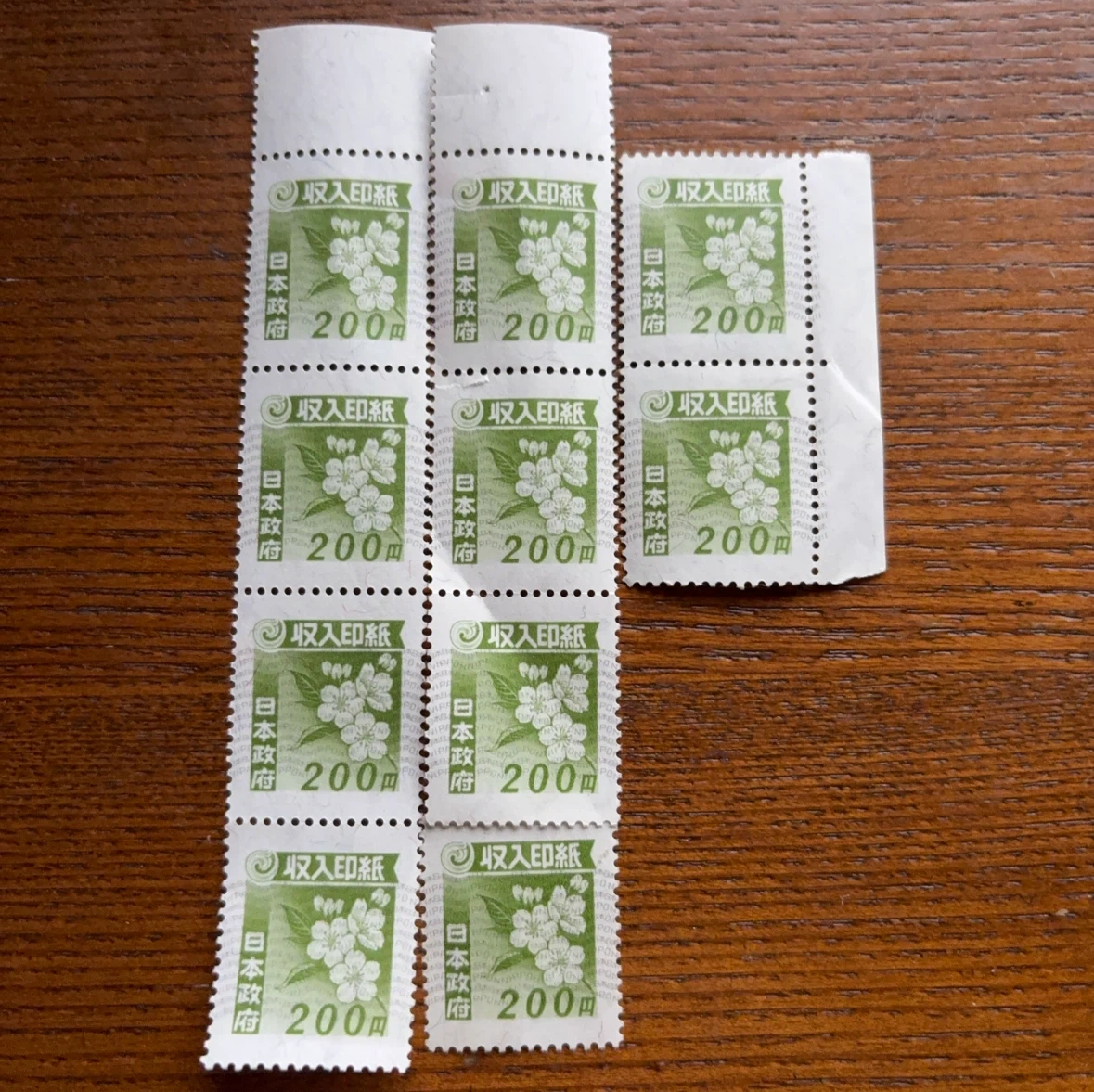 収入印紙 200円 10枚セット