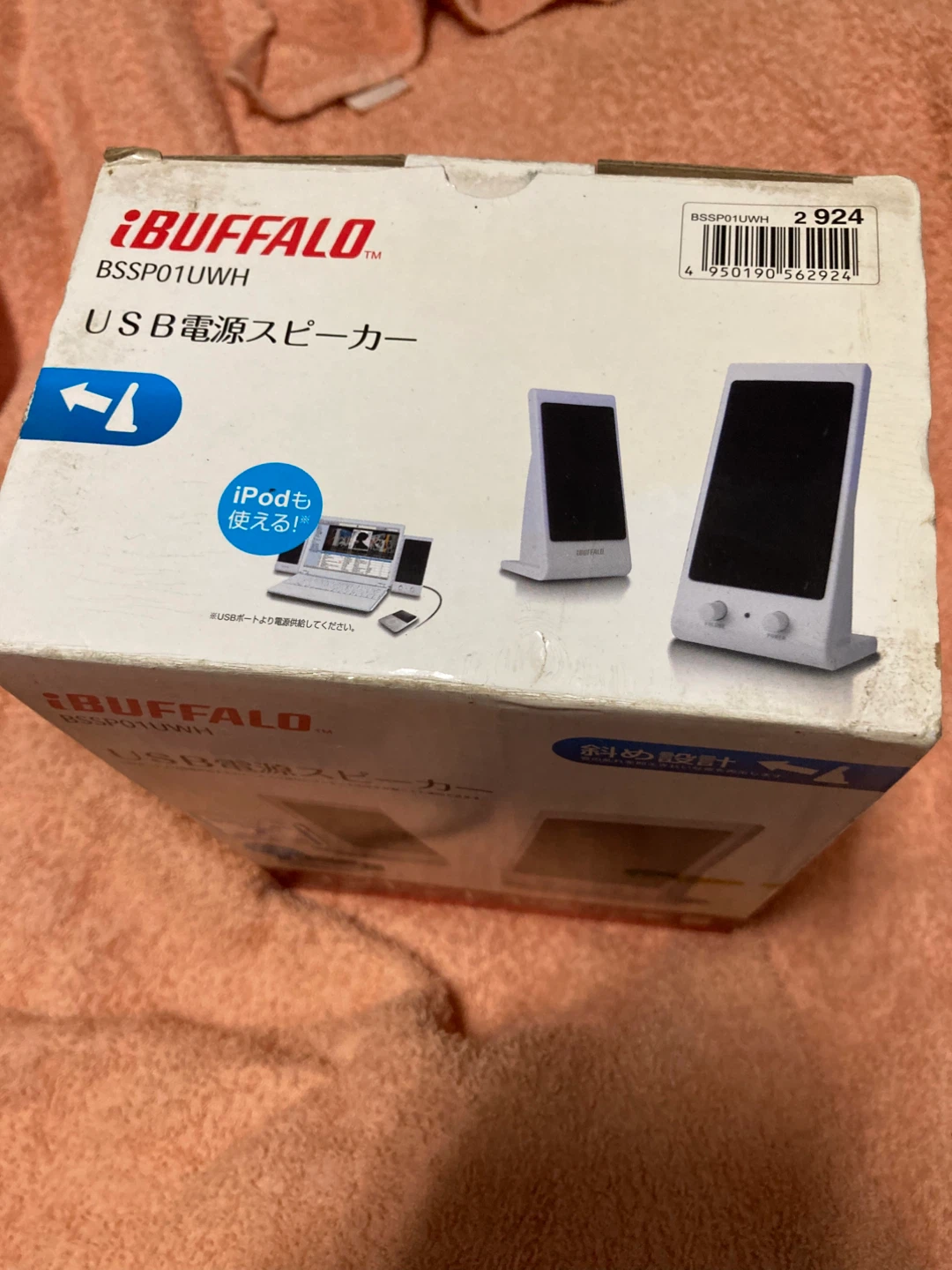 バッファロー USB電源スピーカー BSSP01UWHの写真4枚目