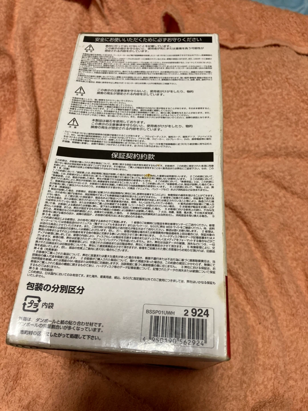 バッファロー USB電源スピーカー BSSP01UWHの写真3枚目