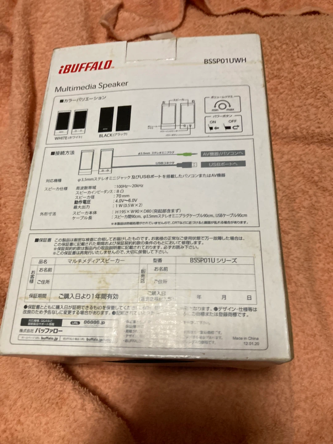 バッファロー USB電源スピーカー BSSP01UWHの写真2枚目