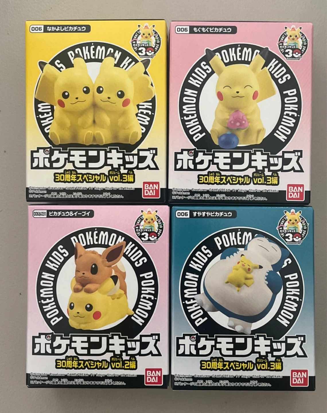 ポケモンキッズ 30周年スペシャル ピカチュウ4種セット