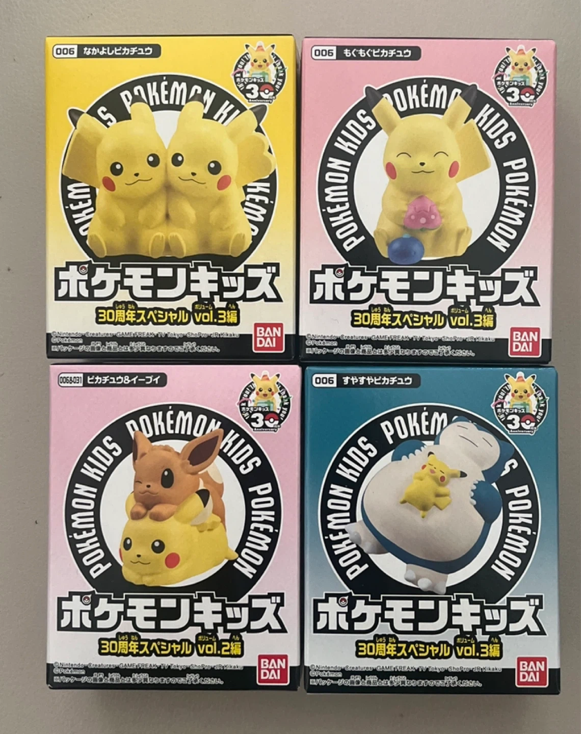 ポケモンキッズ 30周年スペシャル ピカチュウ4種セット