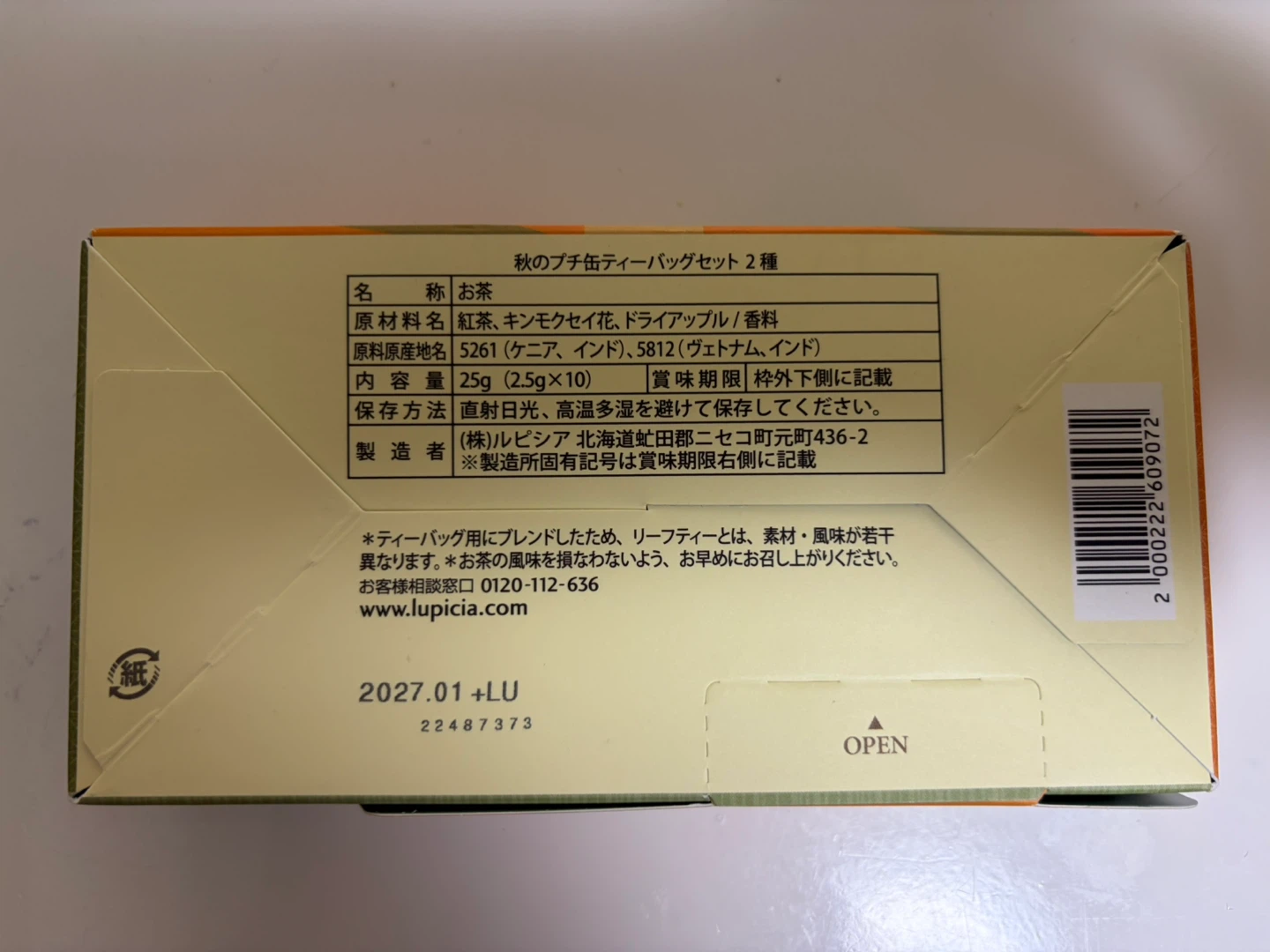 未開封　ルピシアお茶の写真2枚目