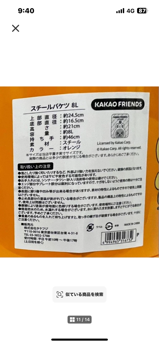 カカオフレンズ チュンシク シリコンライト バケツセットの写真6枚目