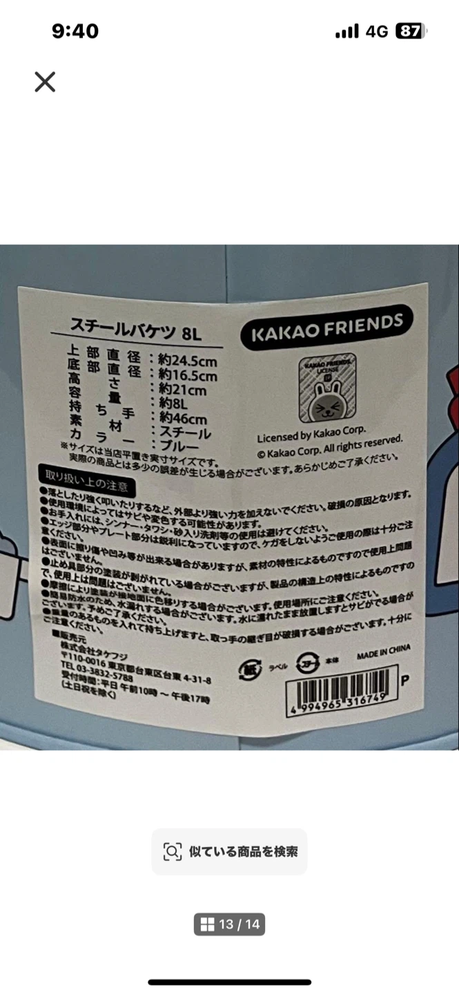 カカオフレンズ チュンシク シリコンライト バケツセットの写真8枚目
