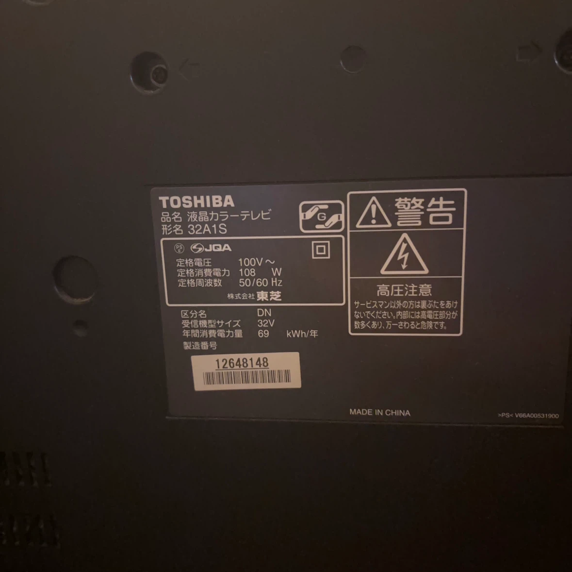 東芝 REGZA 液晶テレビ32型の写真3枚目