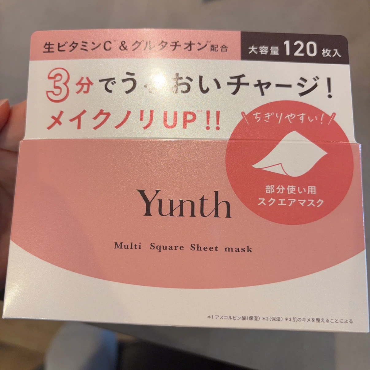 新品未使用　ユンス マルチスクエアシートマスク 120枚入