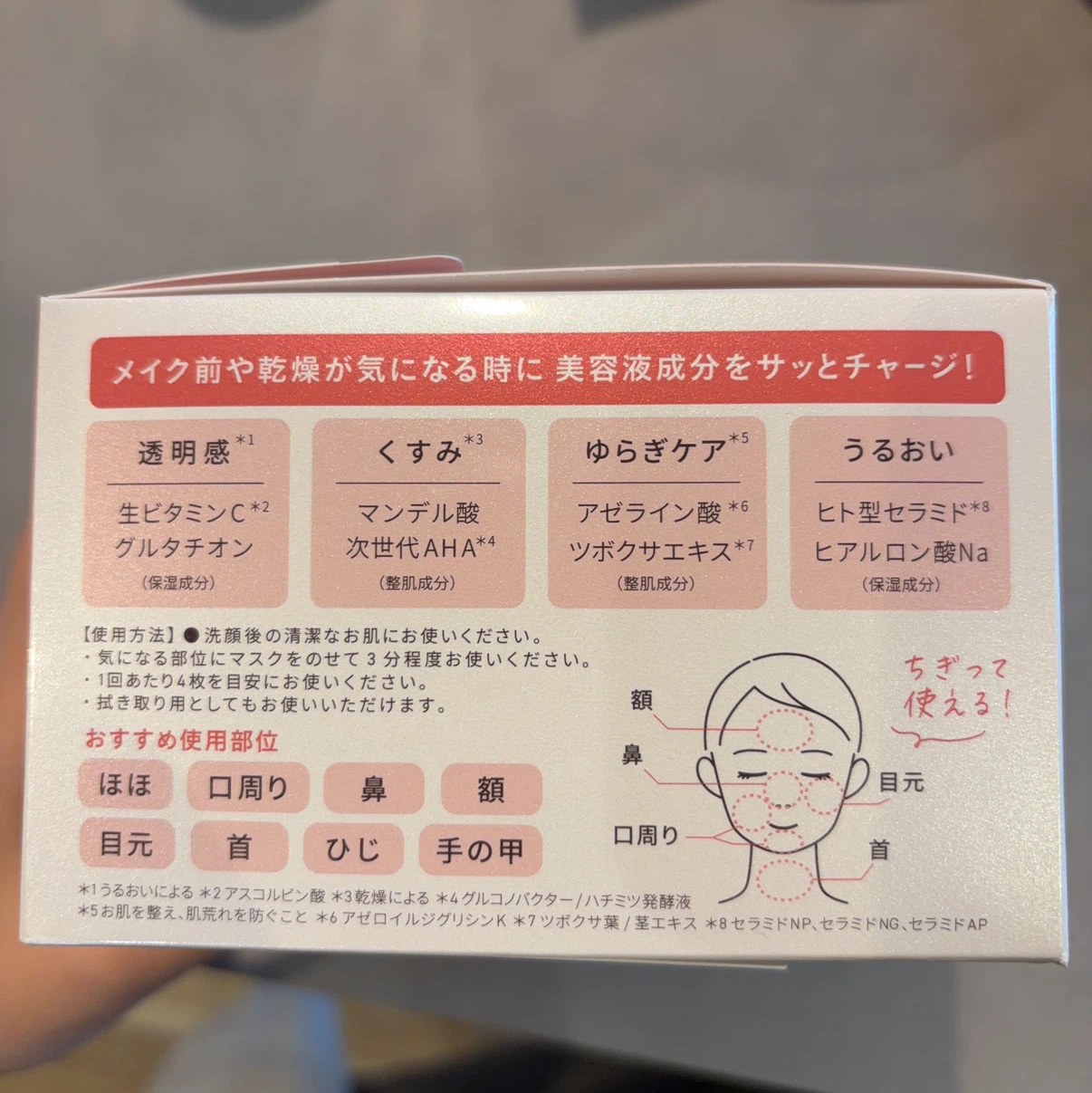 新品未使用　ユンス マルチスクエアシートマスク 120枚入の写真2枚目