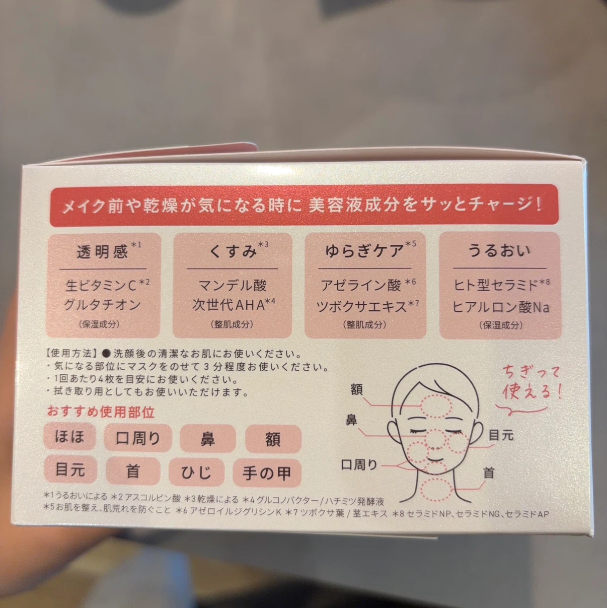 新品未使用 ユンス マルチスクエアシートマスク 120枚入の写真2枚目