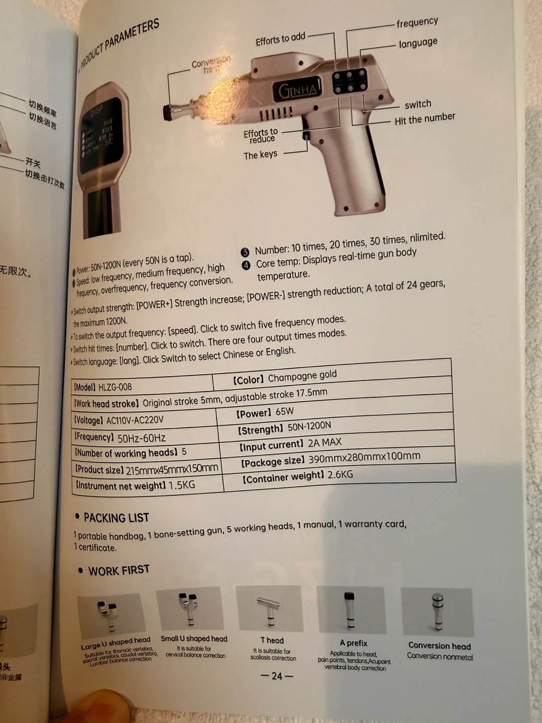 電動脊柱活化器の写真8枚目