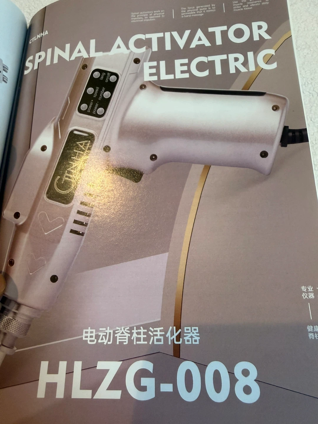 電動脊柱活化器の写真9枚目