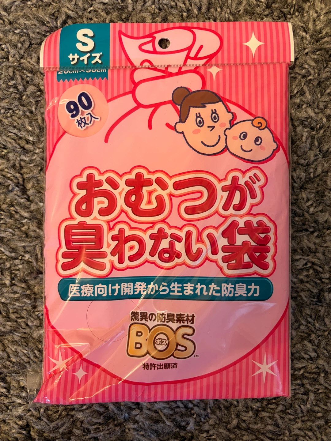 BOS おむつが臭わない袋 Sサイズ 90枚入