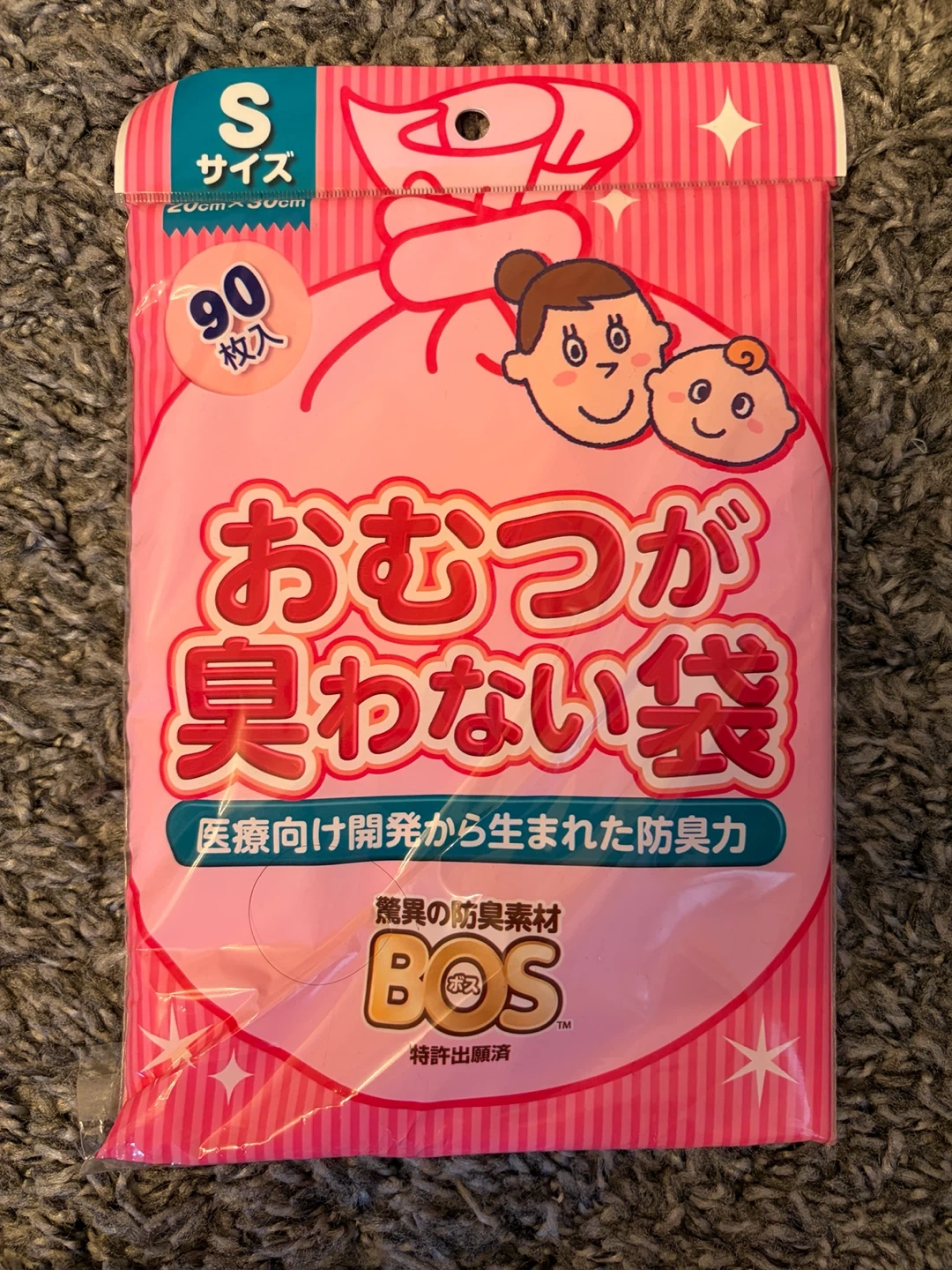BOS おむつが臭わない袋 Sサイズ 90枚入