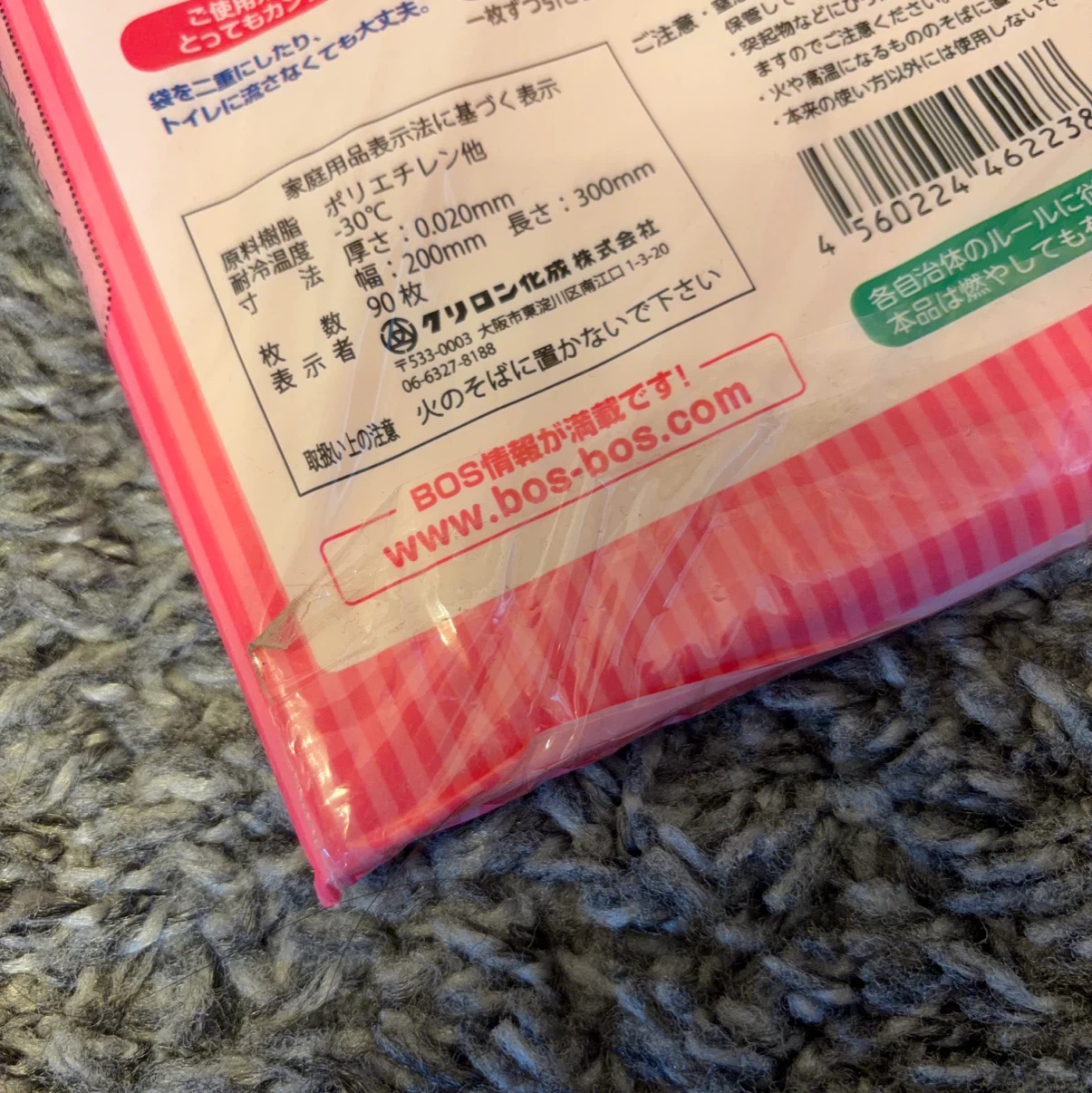 BOS おむつが臭わない袋 Sサイズ 90枚入の写真2枚目