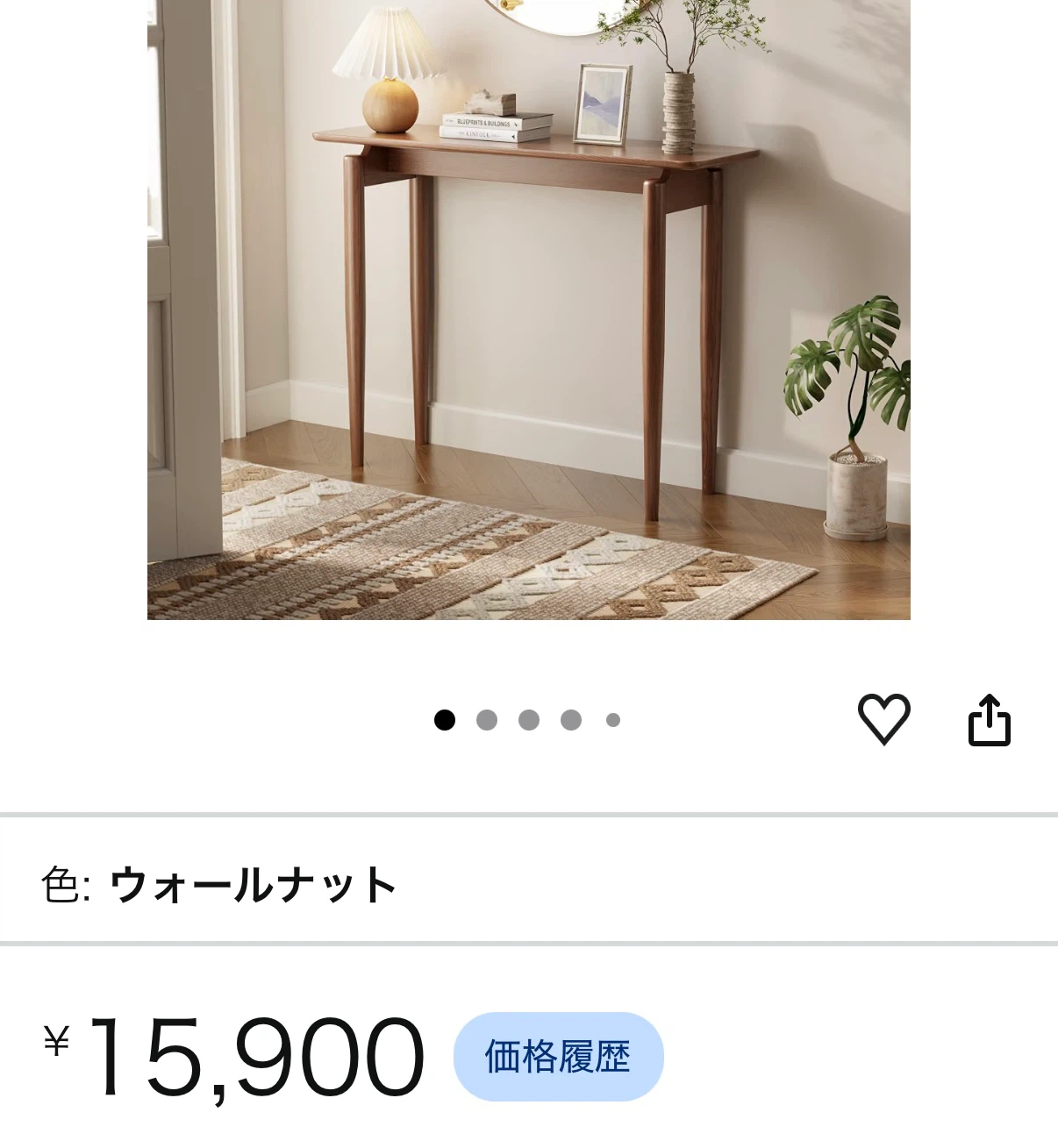コンソールテーブル ウォールナット100cm