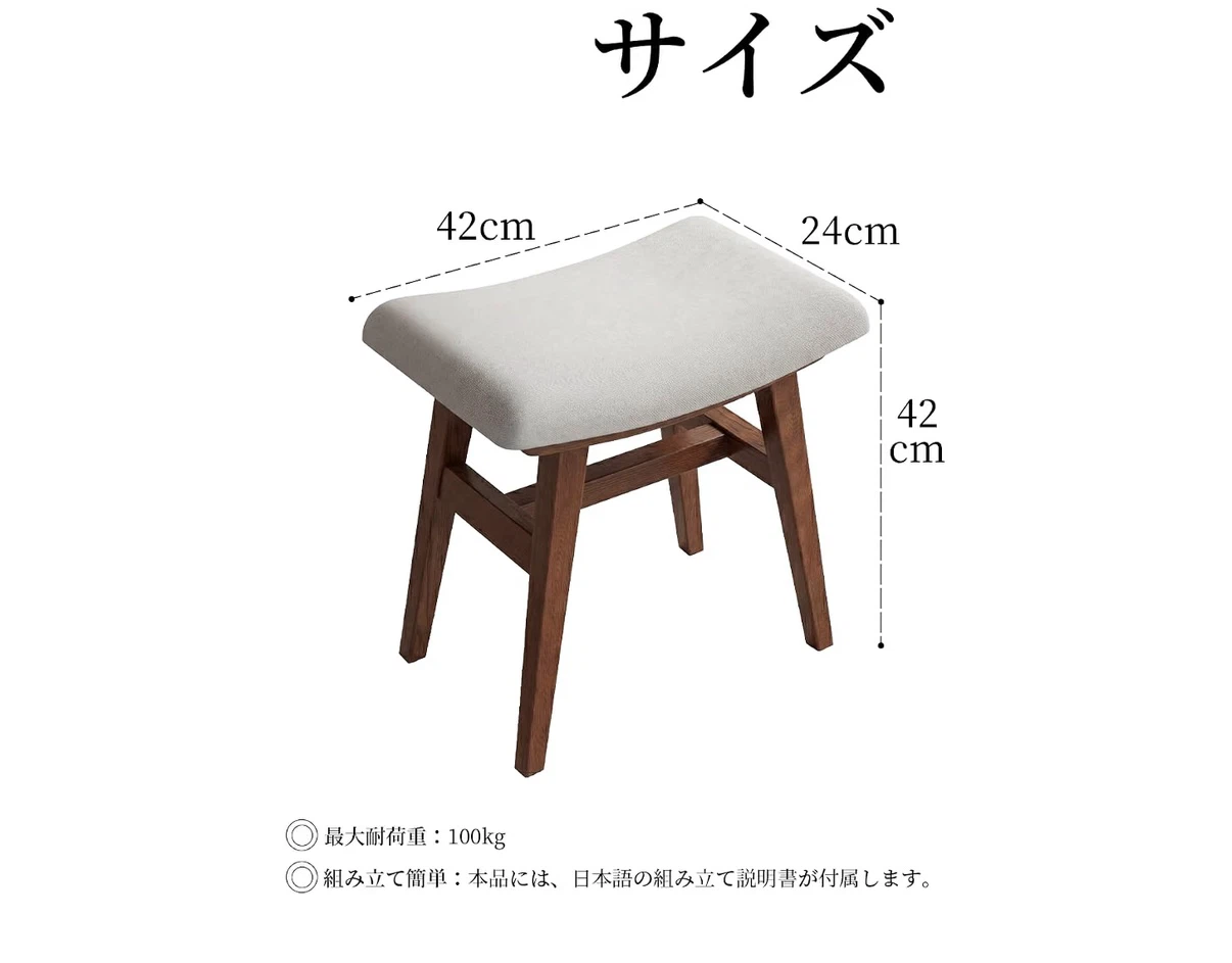 【新品】ドレッサー用木製スツール クッション付