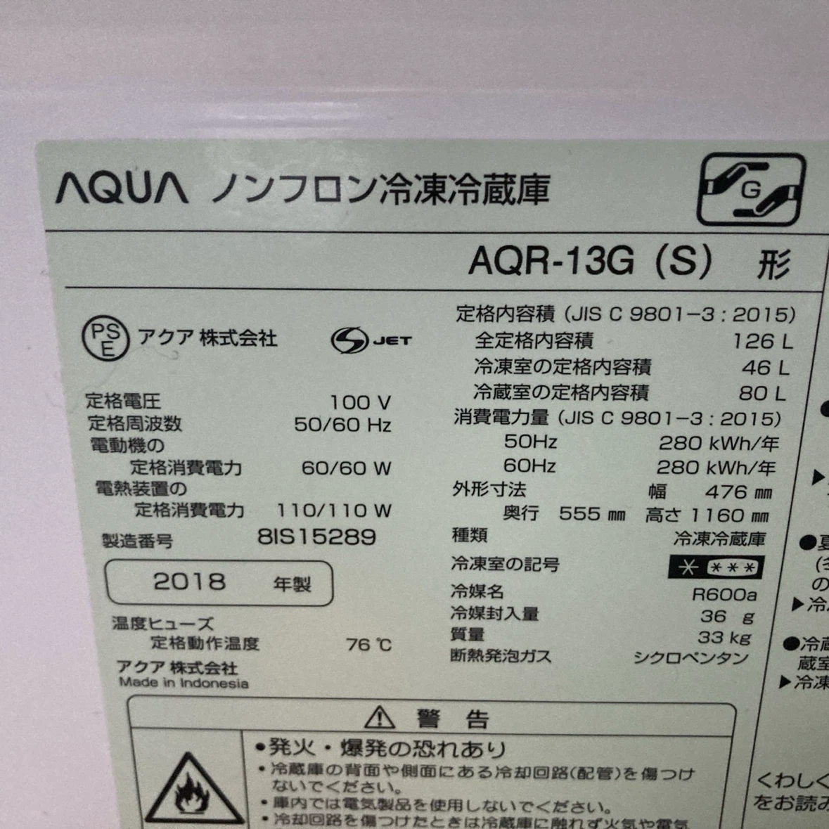 冷蔵庫の写真2枚目