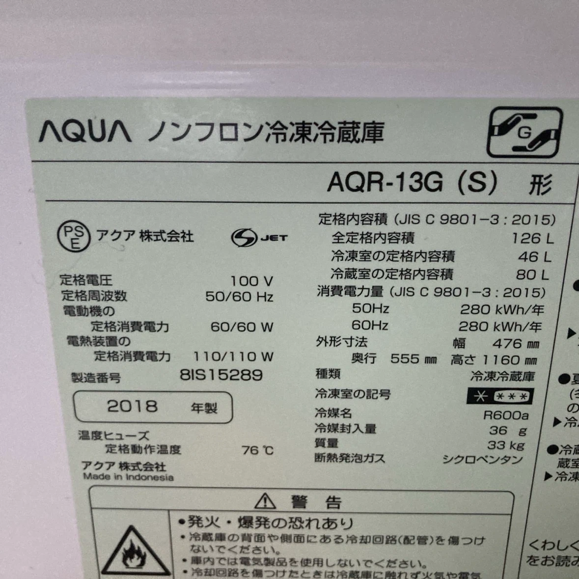 冷蔵庫の写真2枚目