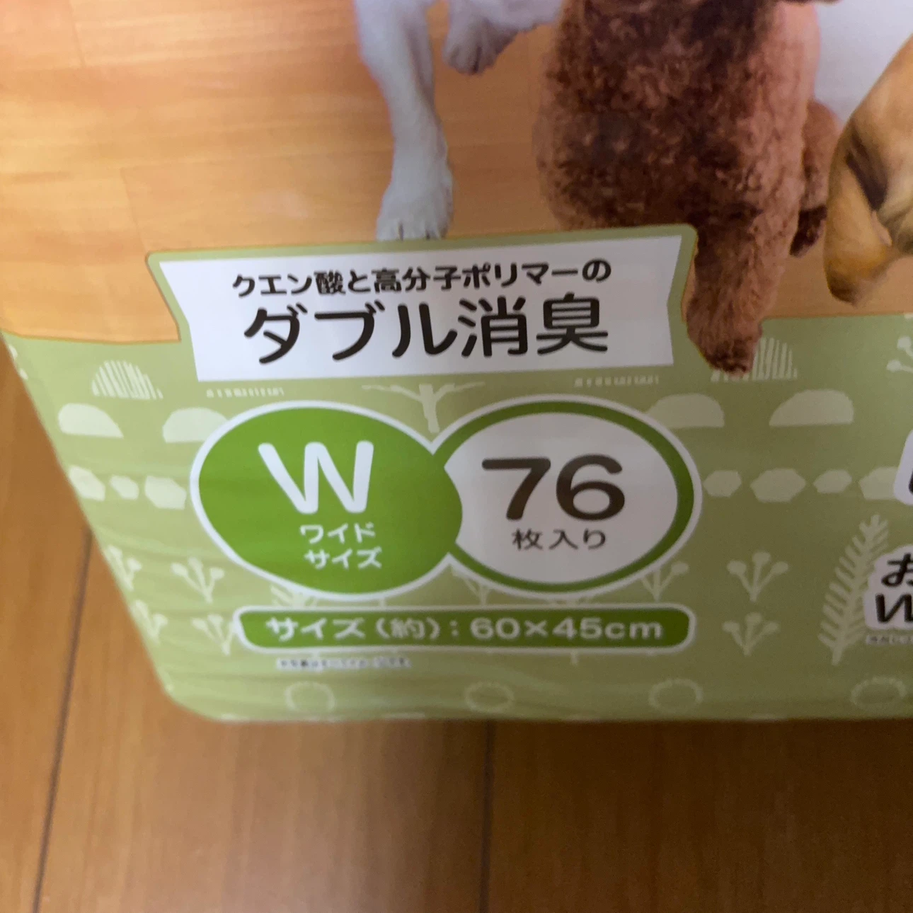 ホームズ 中厚型ペットシーツ ワイドの写真2枚目