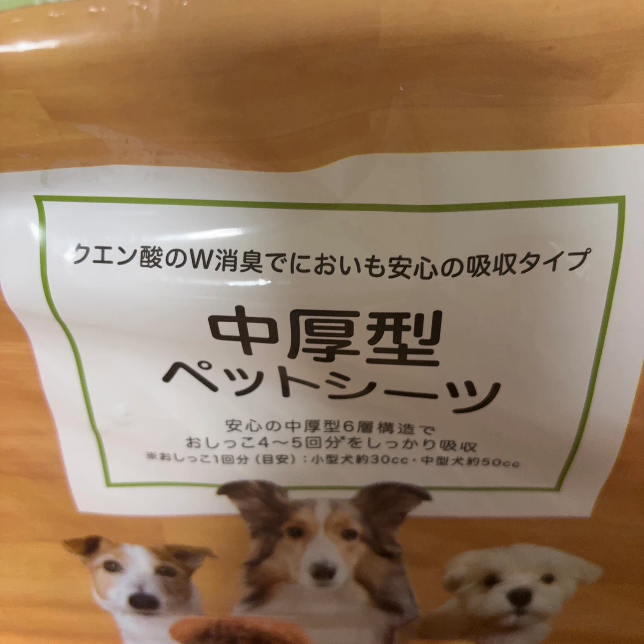 ホームズ 中厚型ペットシーツ ワイドの写真4枚目