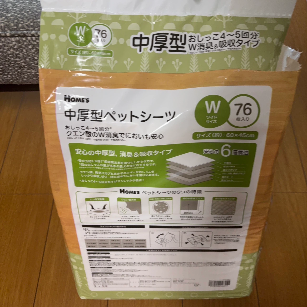 ホームズ 中厚型ペットシーツ ワイドの写真5枚目