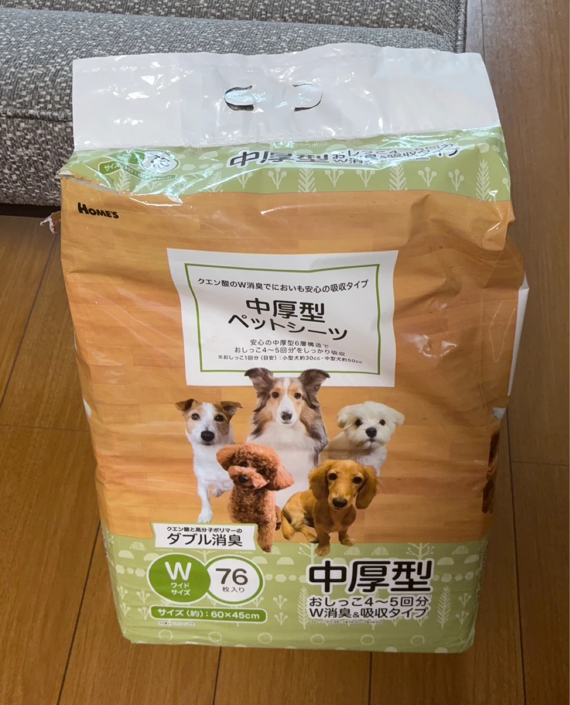 ホームズ 中厚型ペットシーツ ワイド
