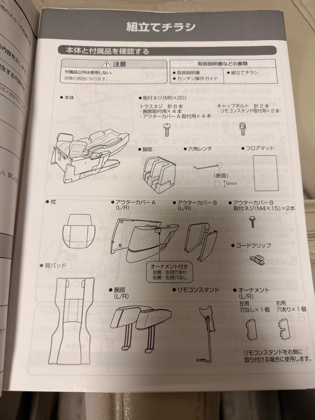 フジ医療器 マッサージチェア AS-960の写真6枚目