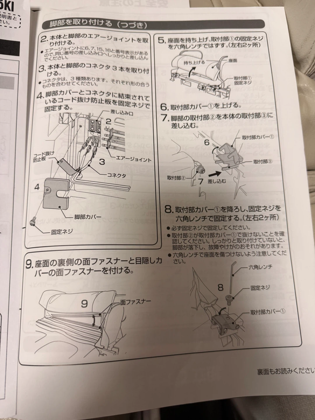 フジ医療器 マッサージチェア AS-960の写真7枚目