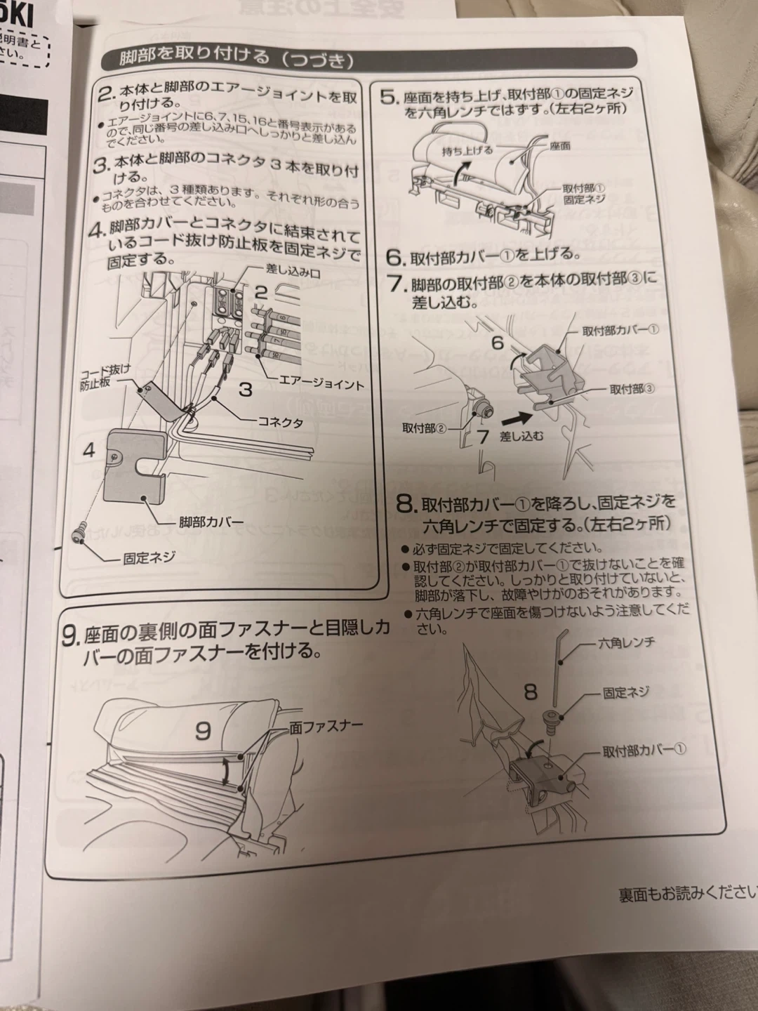 フジ医療器 マッサージチェア AS-960の写真7枚目