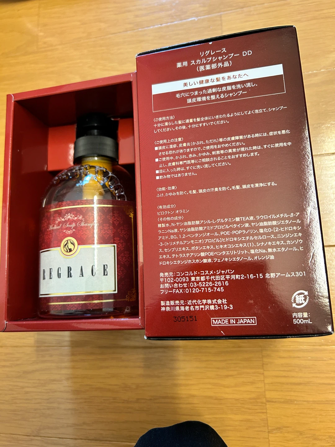 リグレイス 薬用スカルプシャンプー DD 500ml✖︎2箱の写真2枚目