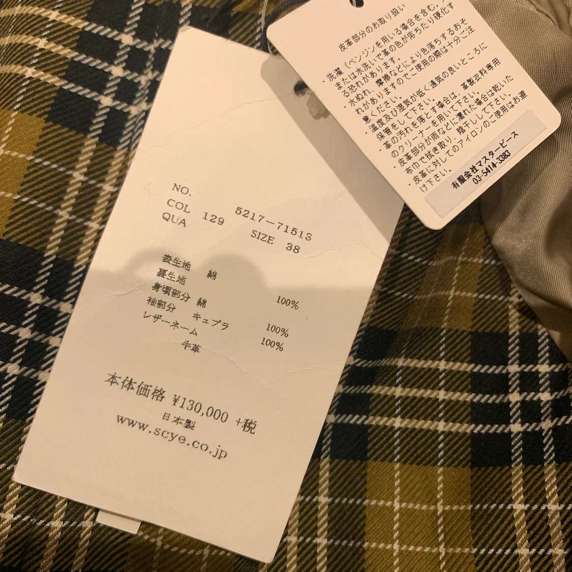 未使用 サイベーシックス トレンチコート カーキ 38の写真4枚目