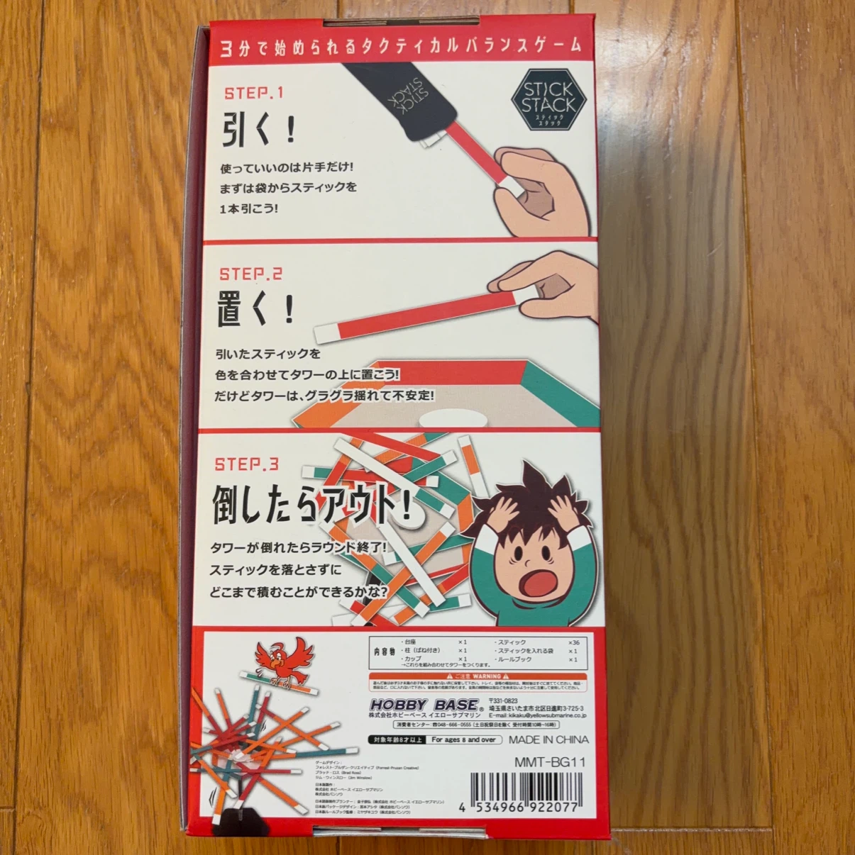 ゲーム　スティックスタック バランスゲームの写真2枚目