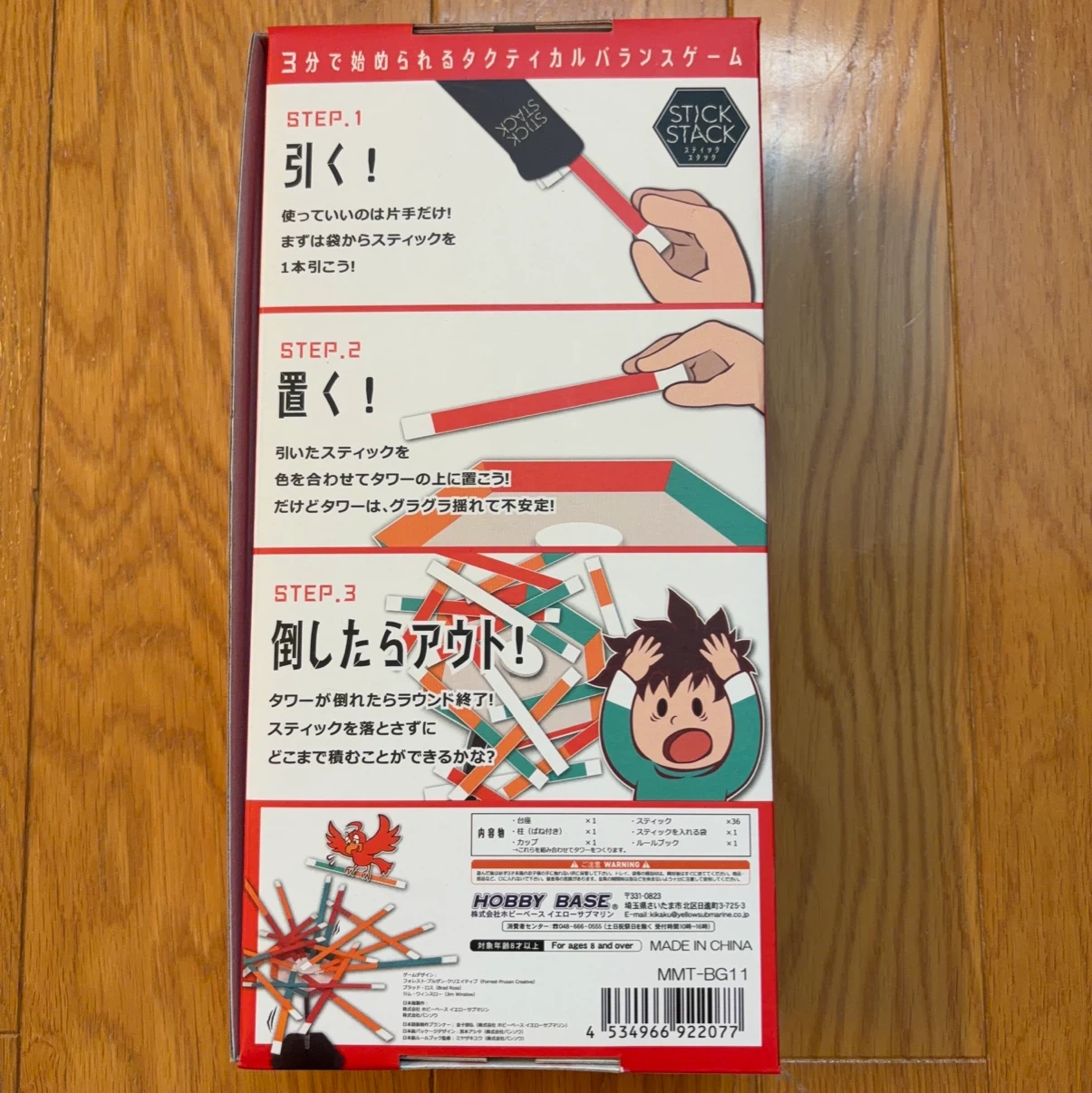 ゲーム スティックスタック バランスゲームの写真2枚目