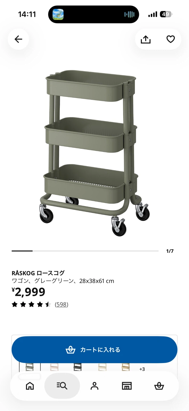 イケア スチールワゴン グレーグリーン