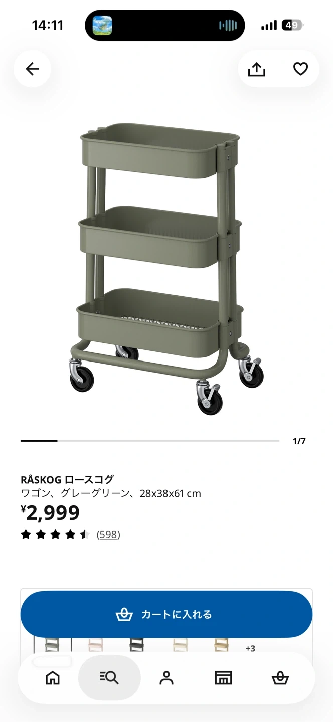 イケア スチールワゴン グレーグリーン