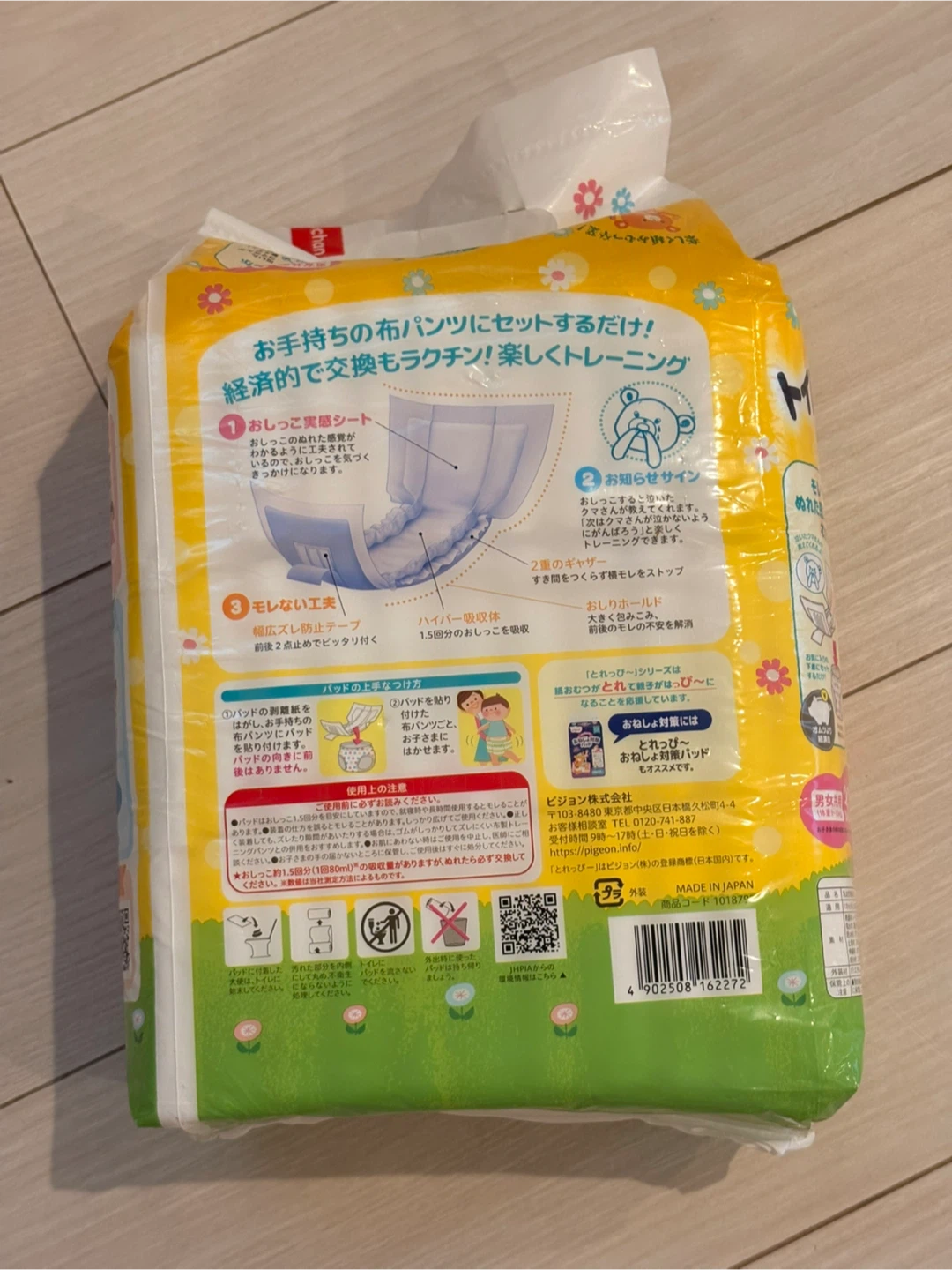 新品未開封　ピジョン オムツとれっぴー トイレトレーニングパッド 33枚入の写真3枚目