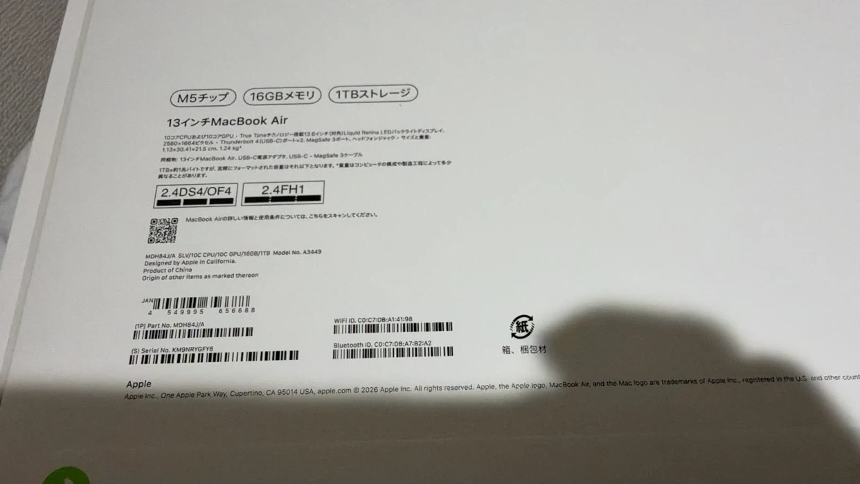 アップル MacBook Air 13インチ M5 1TB 新品未開封2026 定価　278,800の写真3枚目