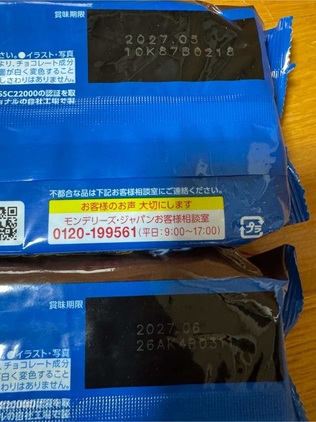 ベビースター オレオ スナック菓子 まとめ売りの写真2枚目